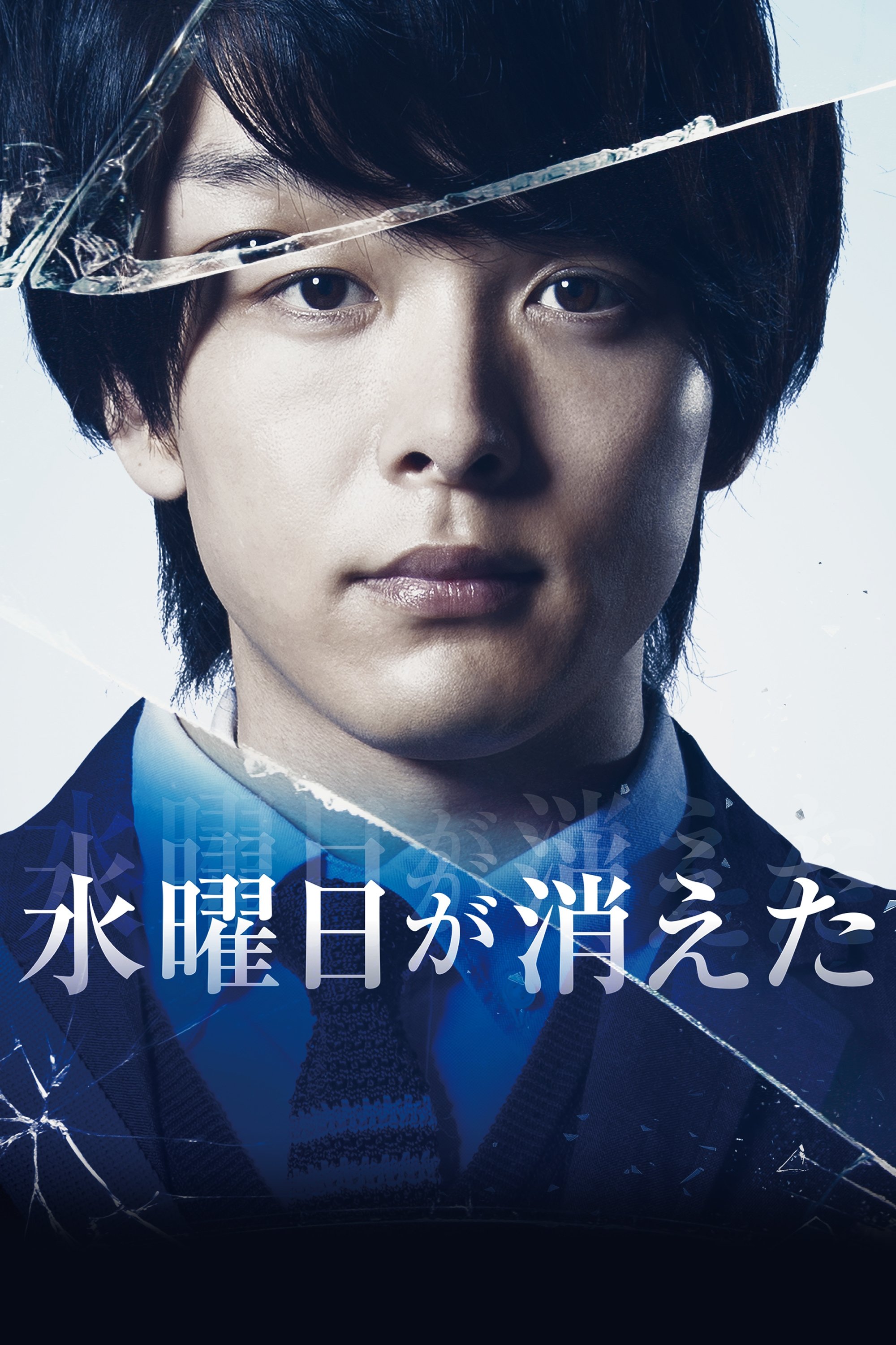 Gone Wednesday photo