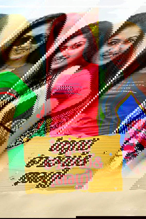 Good Bad & Ugly photo