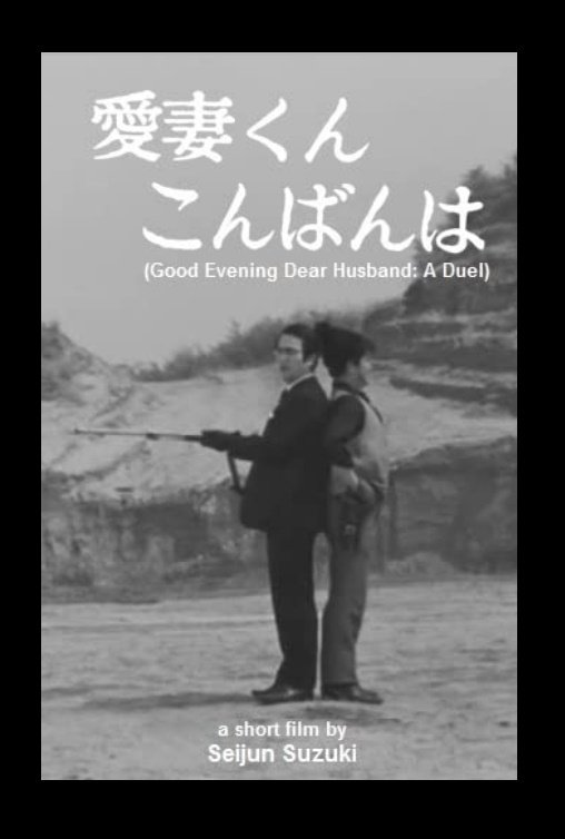 Good Evening Dear Husband: A Duel photo