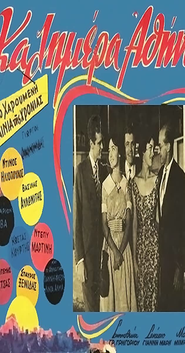 Goodmorning Athens photo