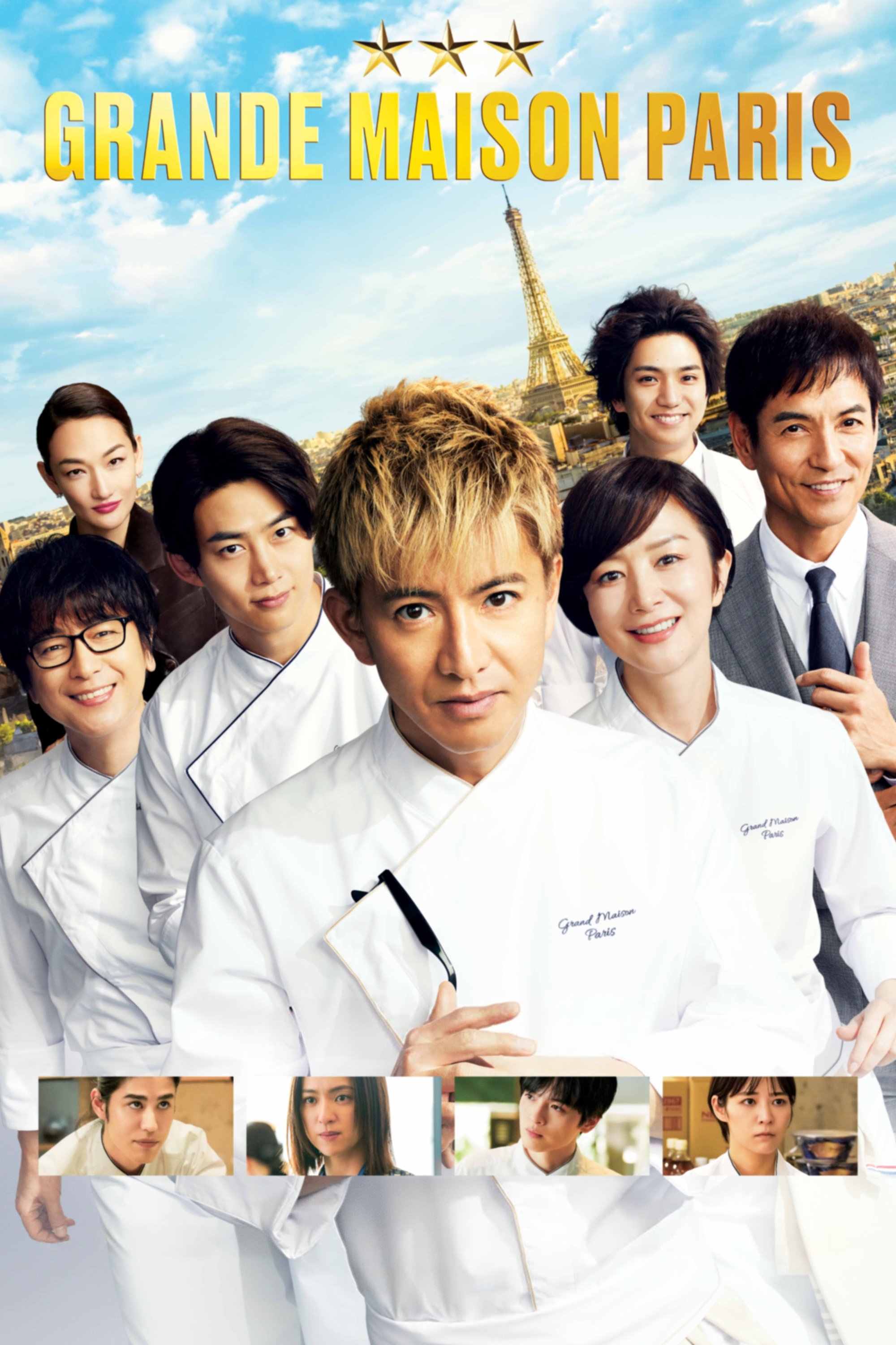 Grande Maison Paris photo