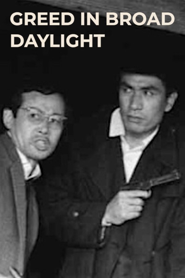 Greed in Broad Daylight photo