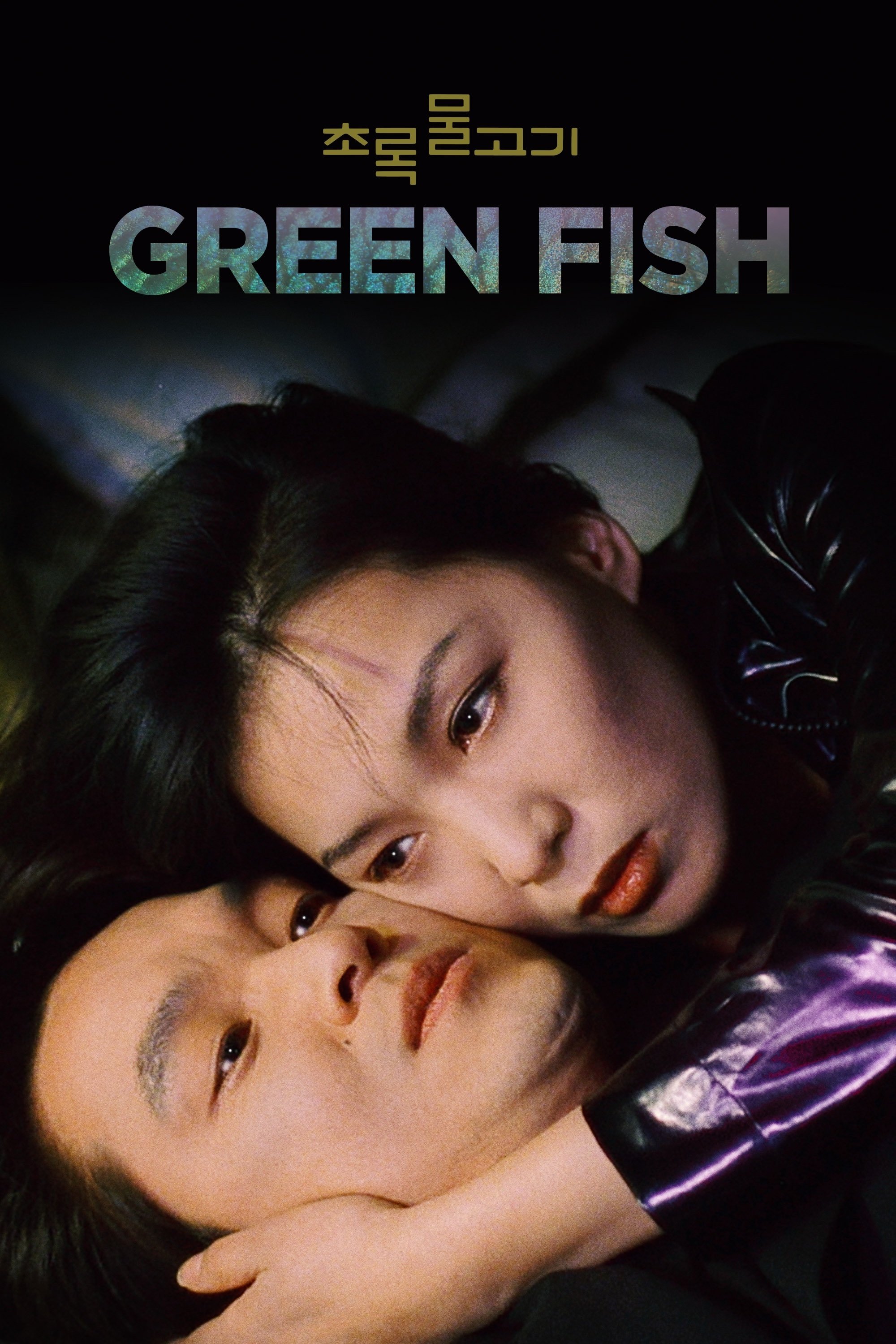 Green Fish photo