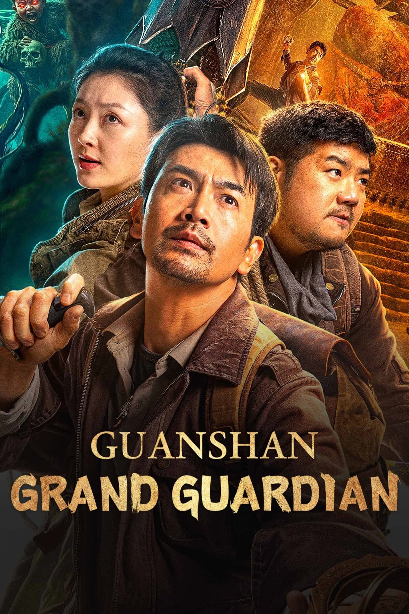 Guanshan Grand Guardian photo