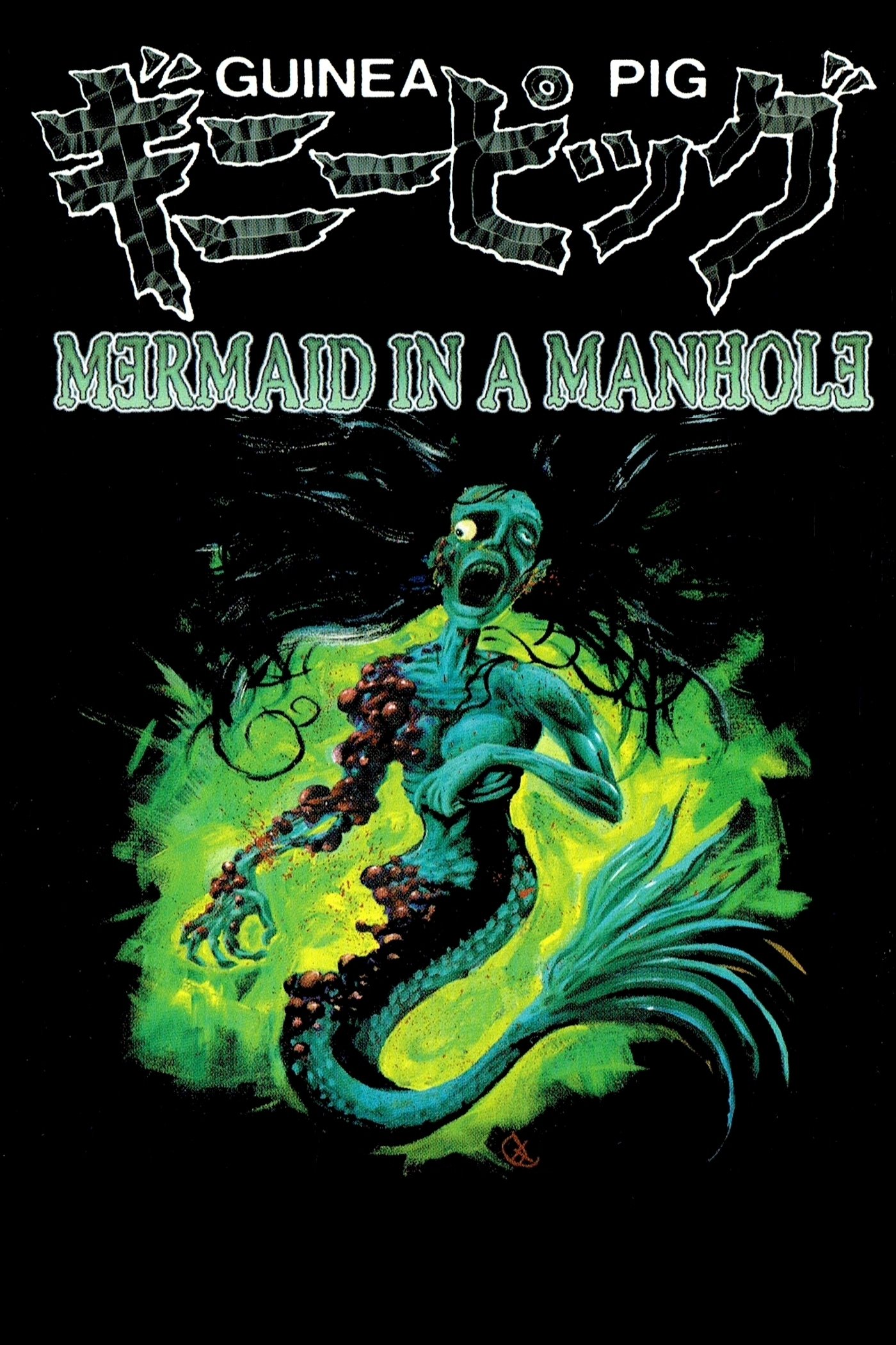 Guinea Pig: Mermaid in the Manhole photo