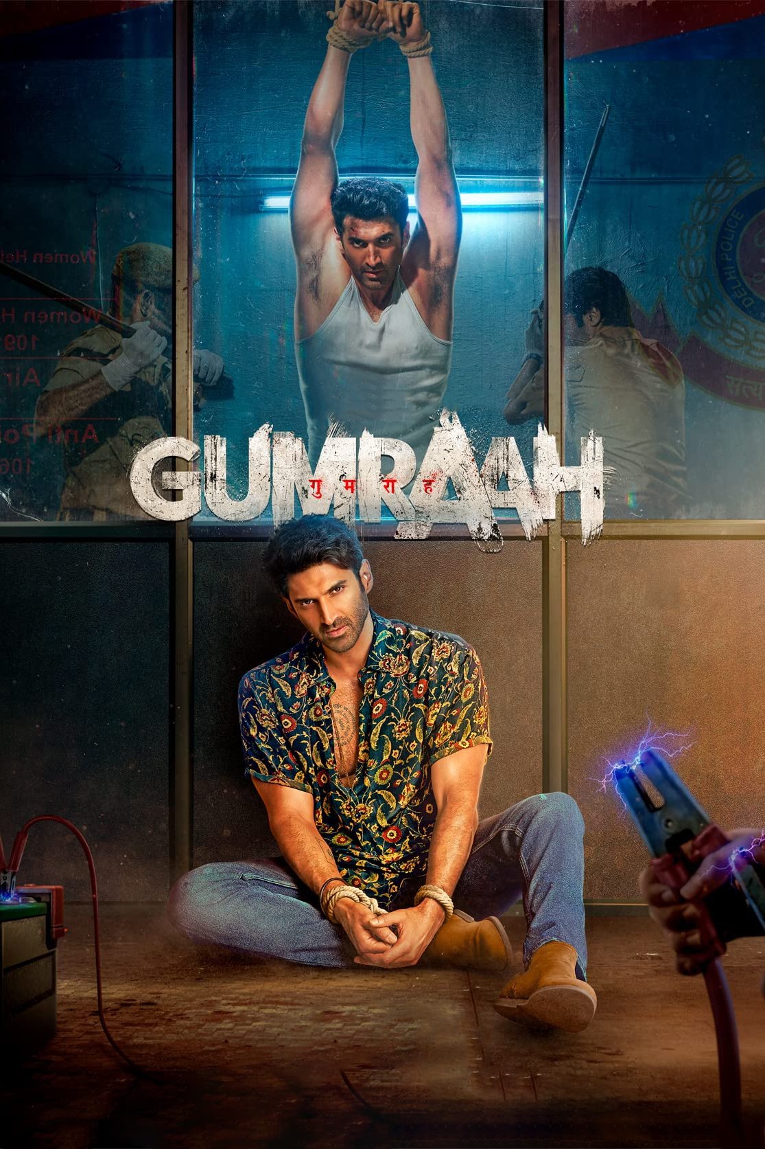 Gumraah photo