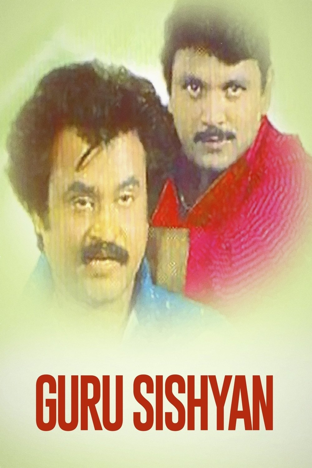 Guru Sishyan photo