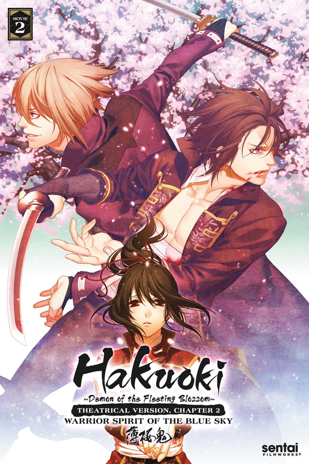 Hakuouki: Warrior Spirit of the Blue Sky photo