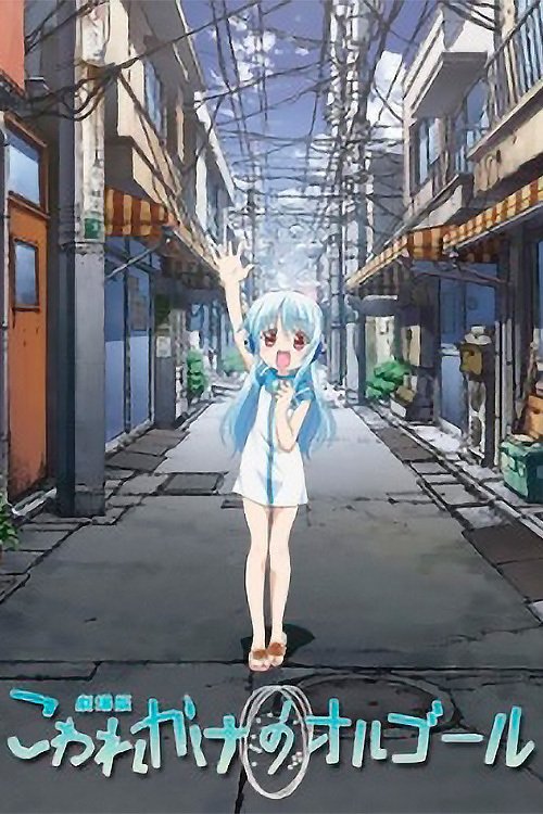 Half-Broken Music Box photo