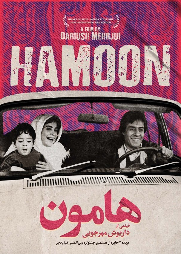 Hamoon photo