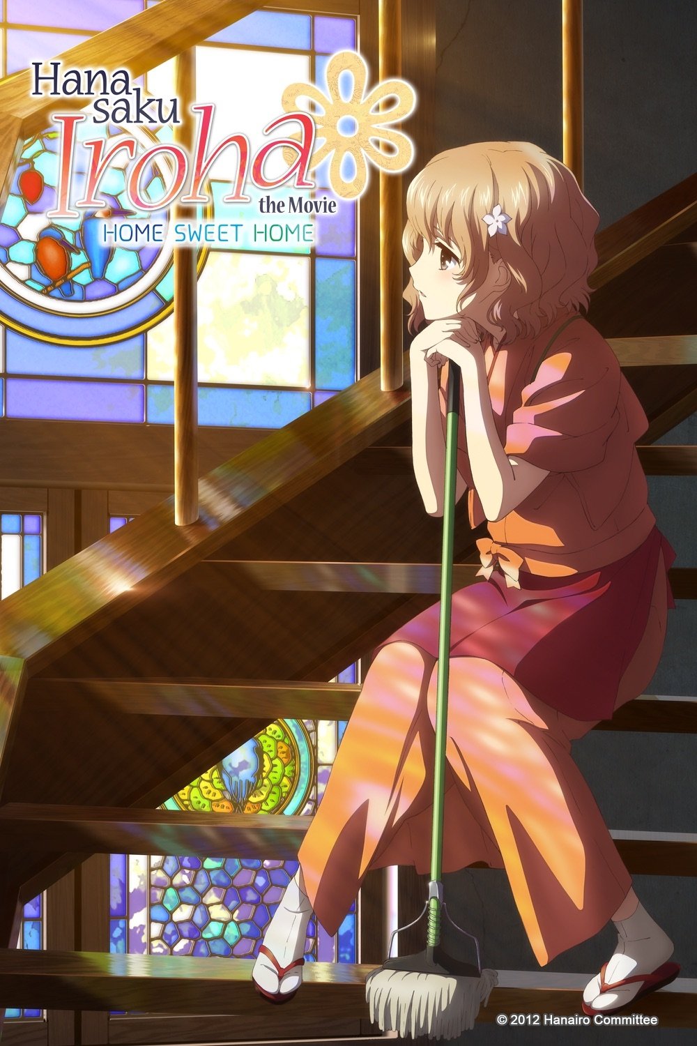 Hanasaku Iroha the Movie: Home Sweet Home photo