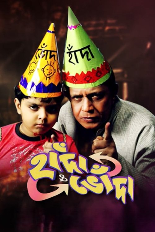 Handa and Bhonda photo