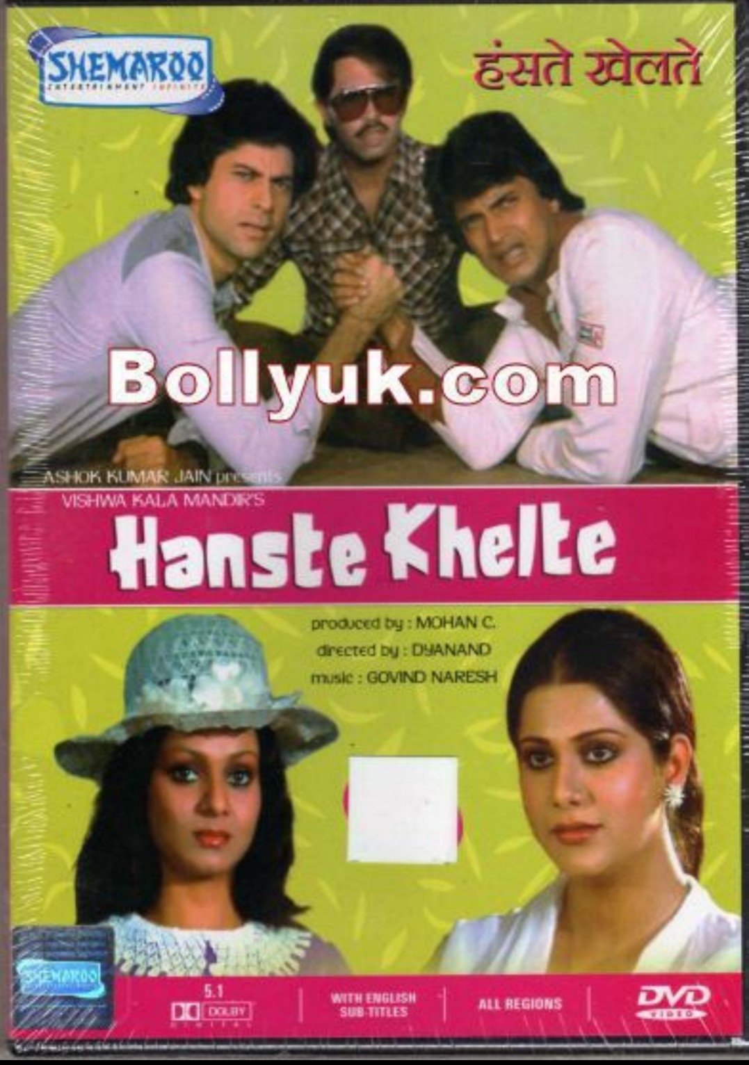 Hanste Khelte photo