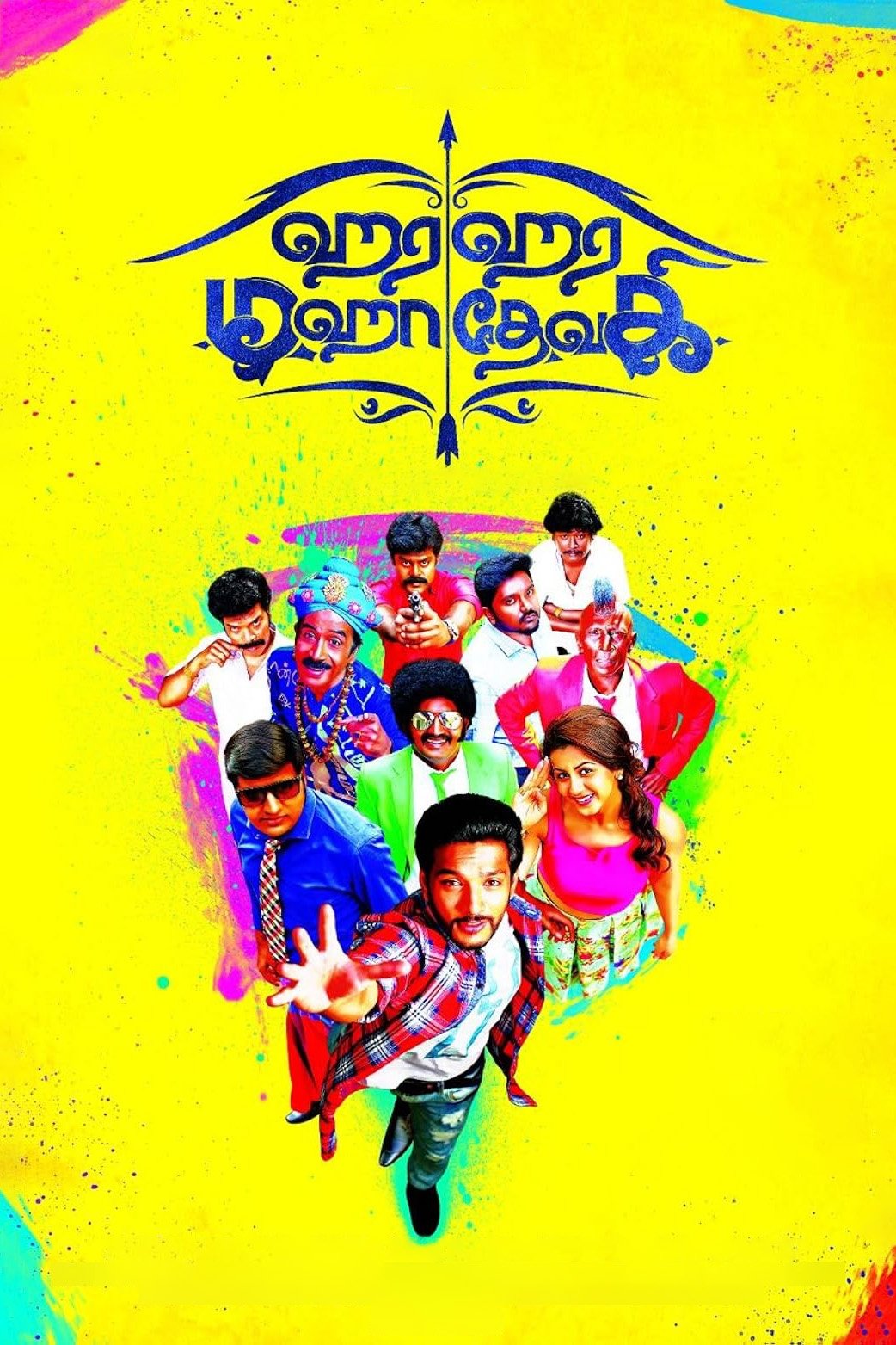 Hara Hara Mahadevaki photo