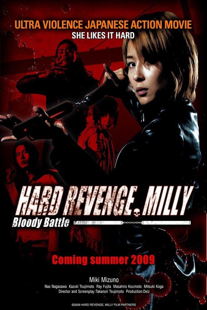 Hard Revenge, Milly: Bloody Battle photo