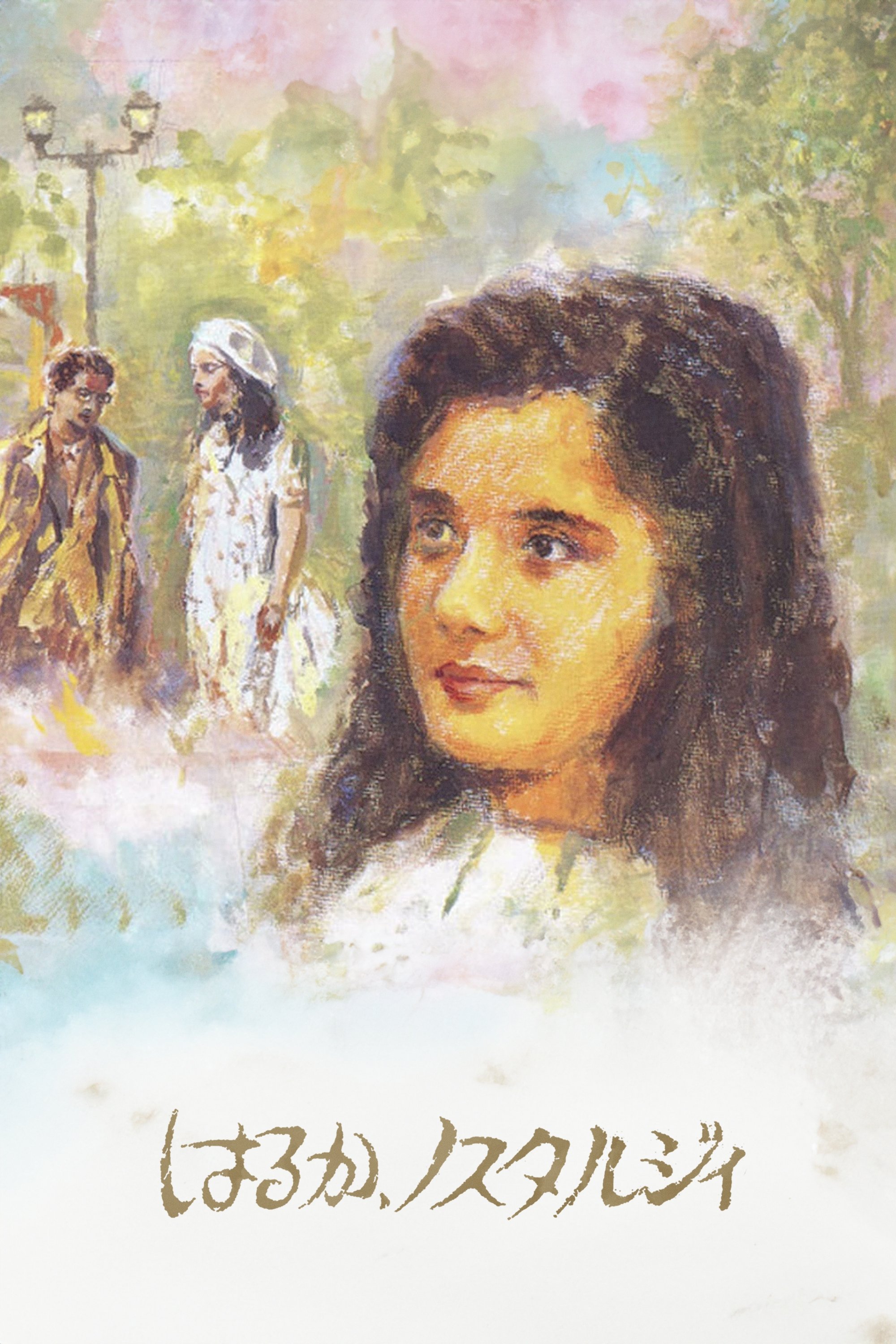 Haruka, Nostalgia photo