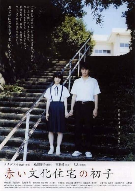 Hatsuko's World photo