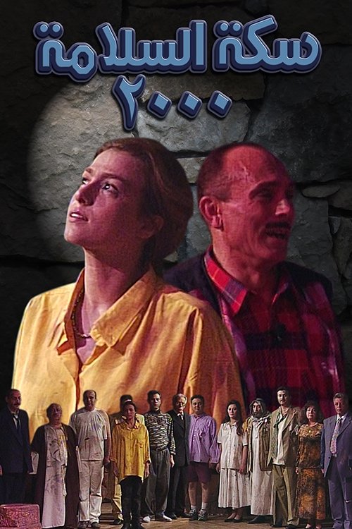 Have a Safe Journey 2000 photo