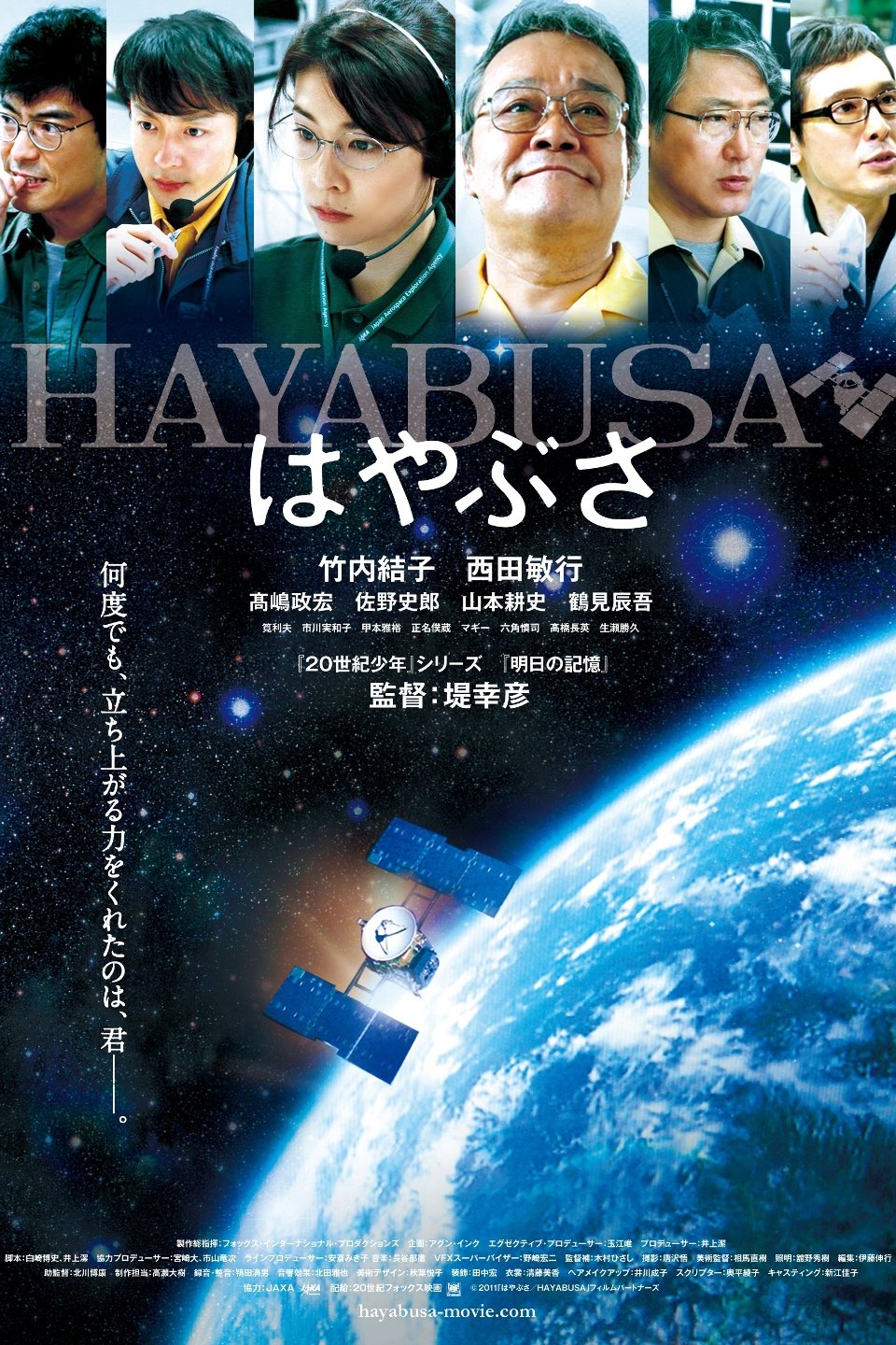 Hayabusa photo