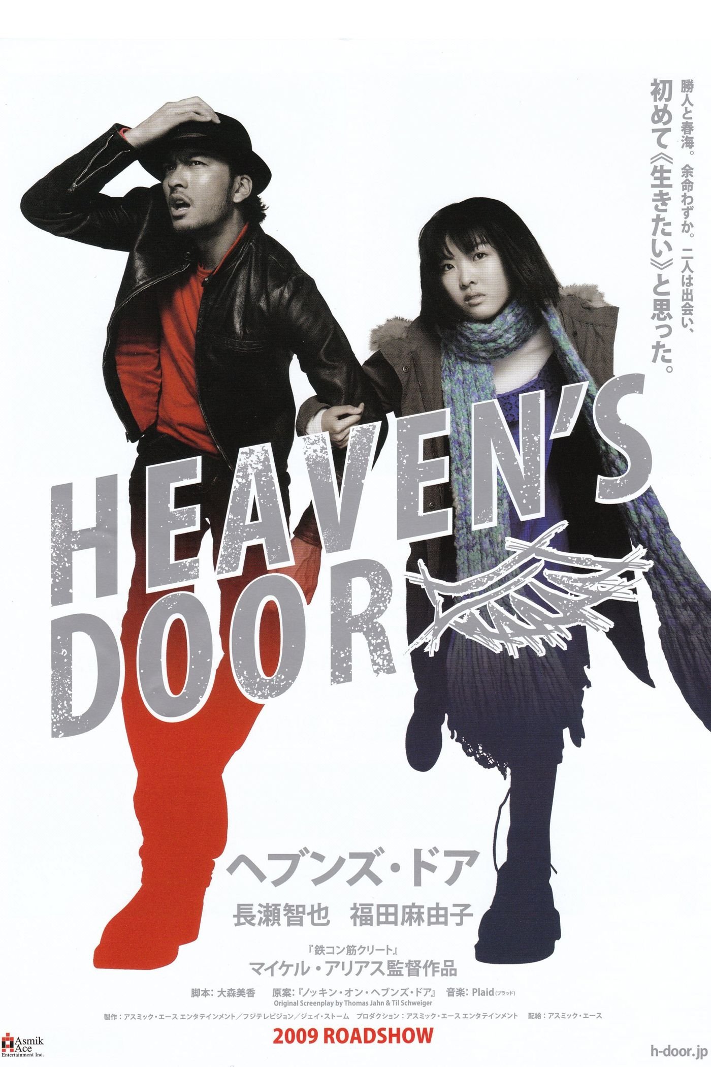 Heaven's Door photo