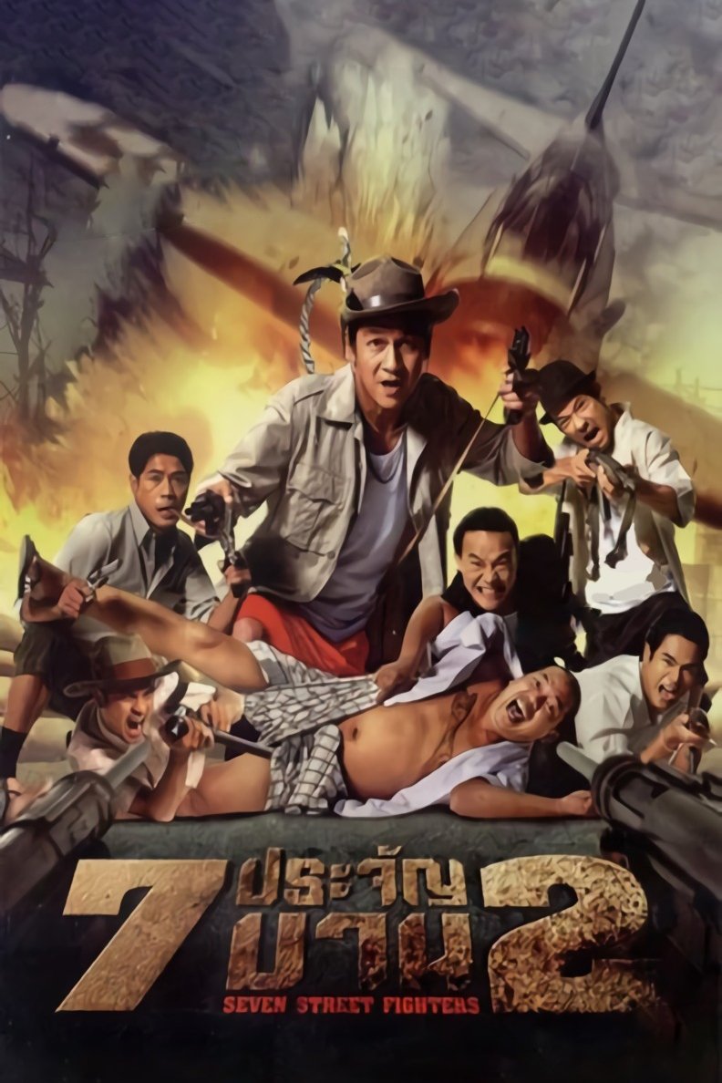 Heaven's Seven 2 photo