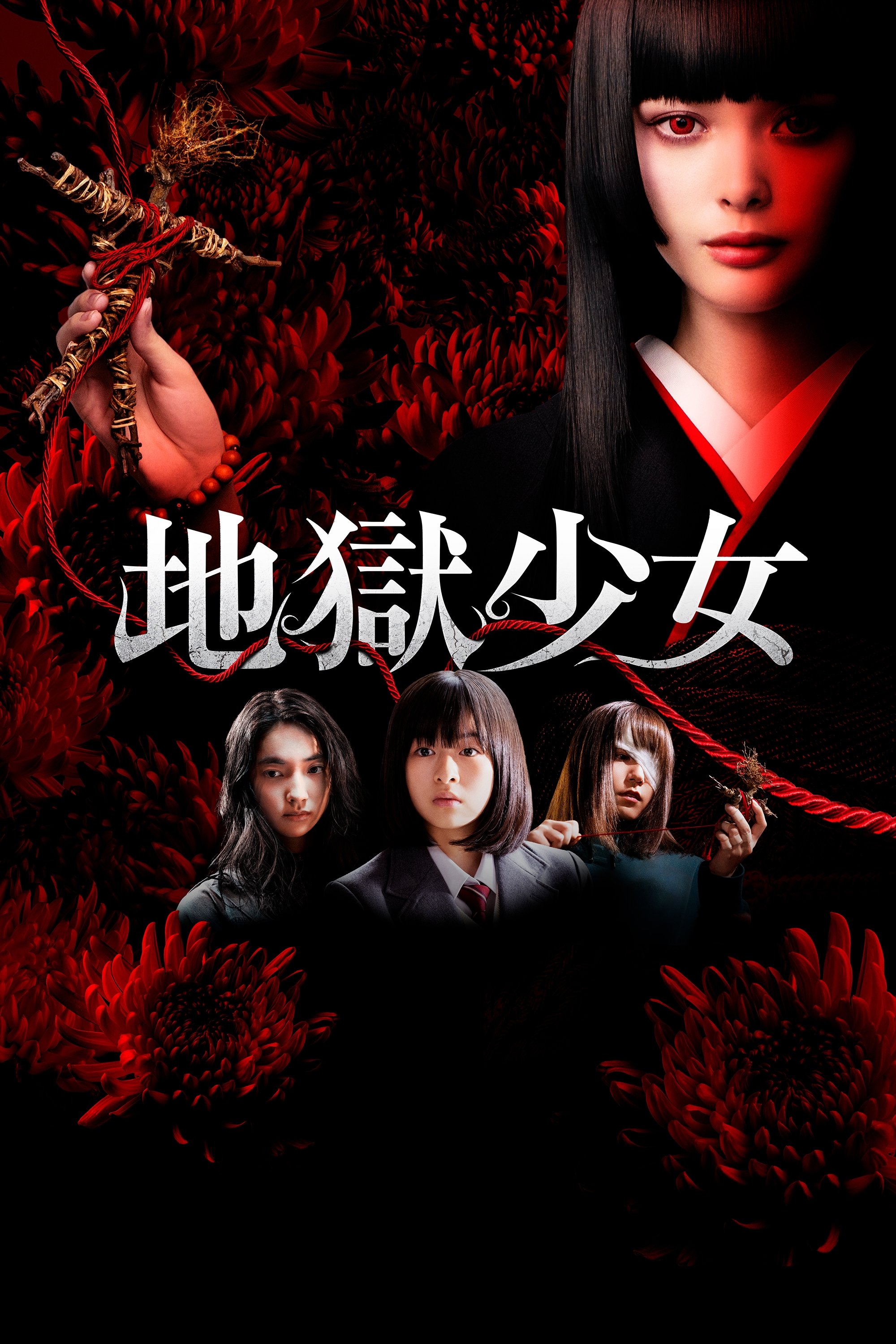 Hell Girl photo