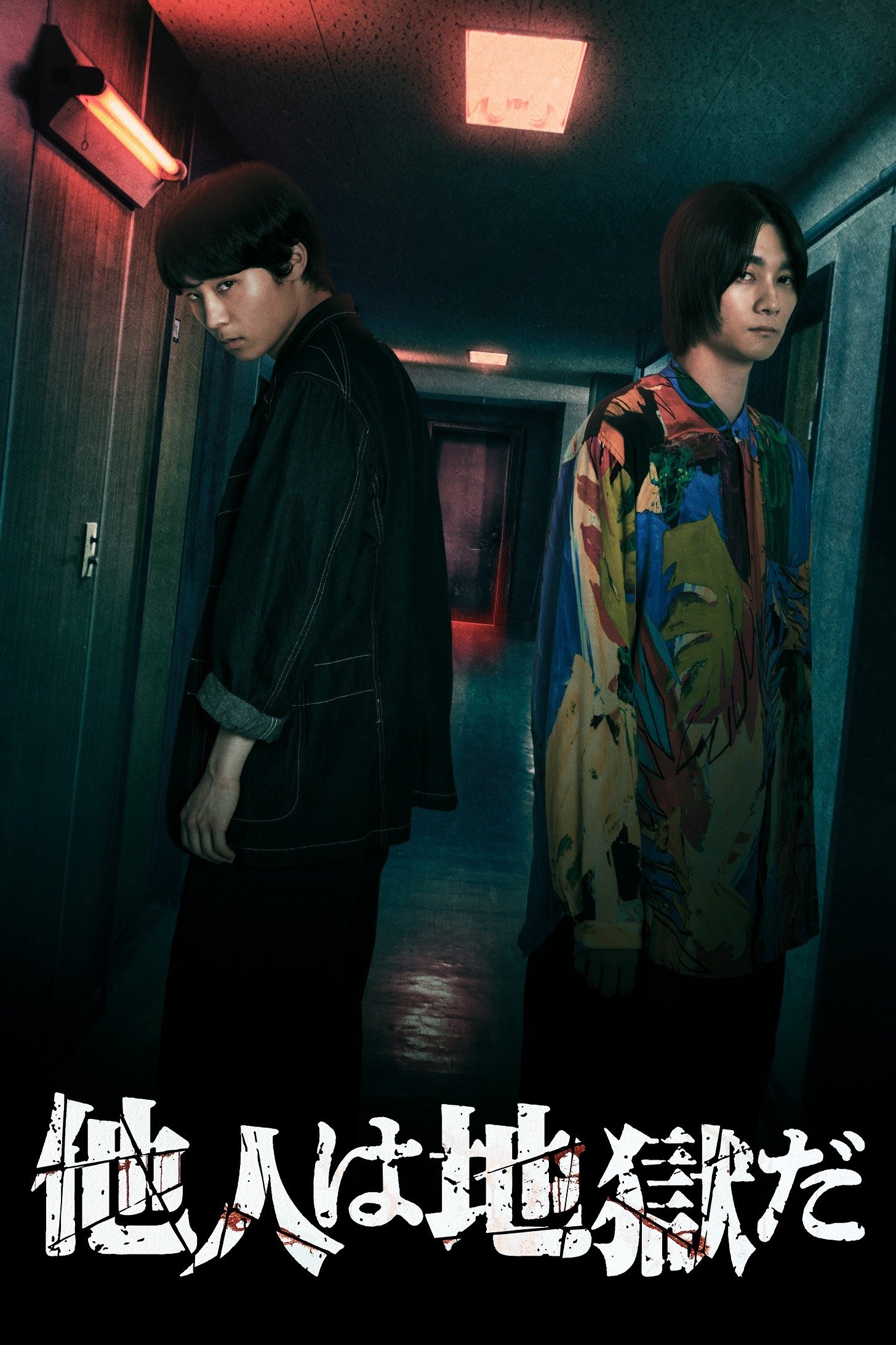 Hell is Other People photo