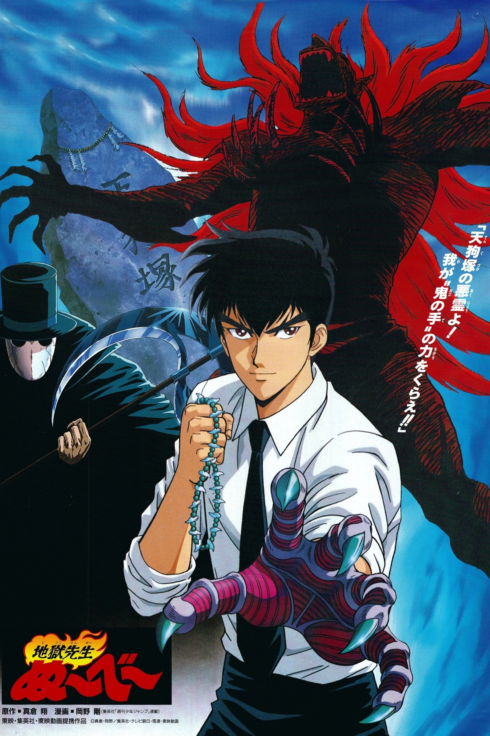 Hell Teacher Nube photo