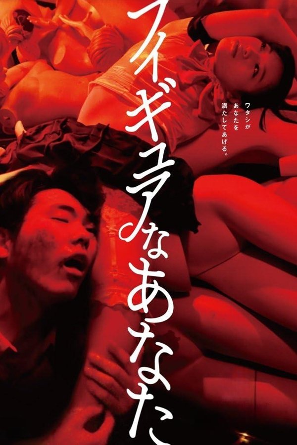 Hello, My Dolly Girlfriend photo