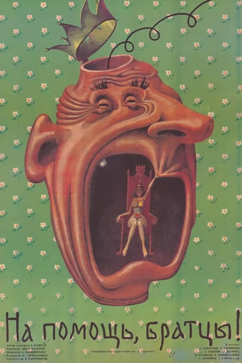 Help Me, Bros! photo