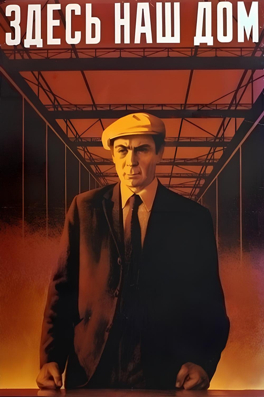 Here Is Our House photo