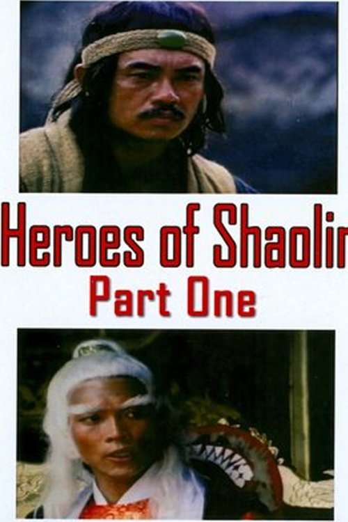 Hero of the Wild photo