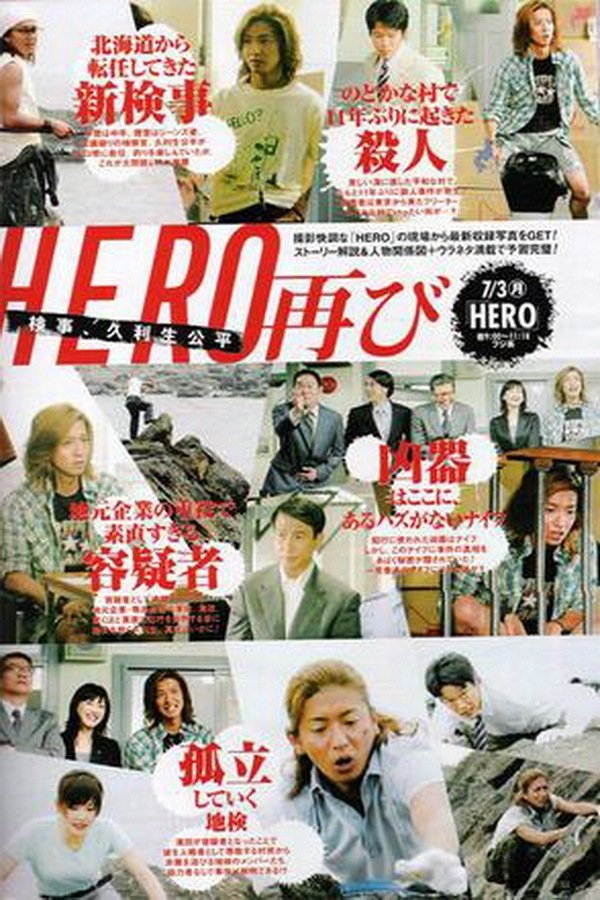 HERO SP photo