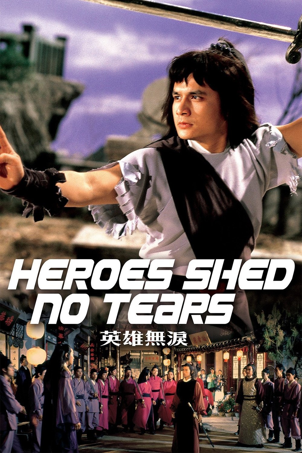 Heroes Shed No Tears photo