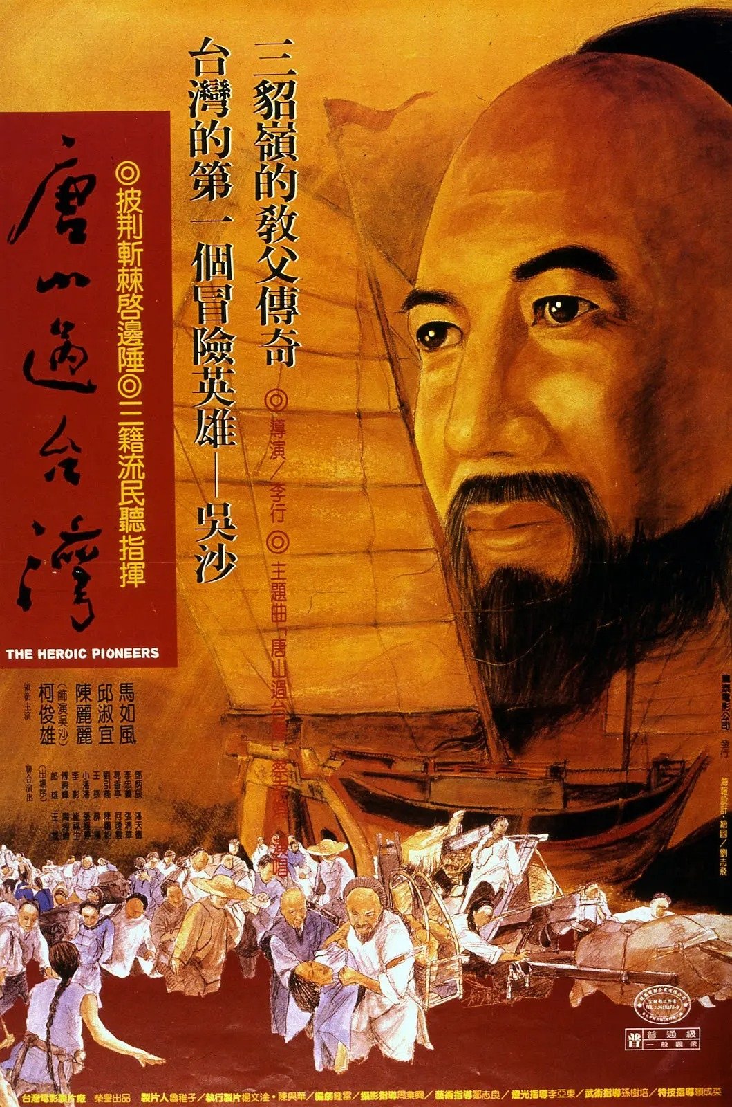 Heroic Pioneers photo