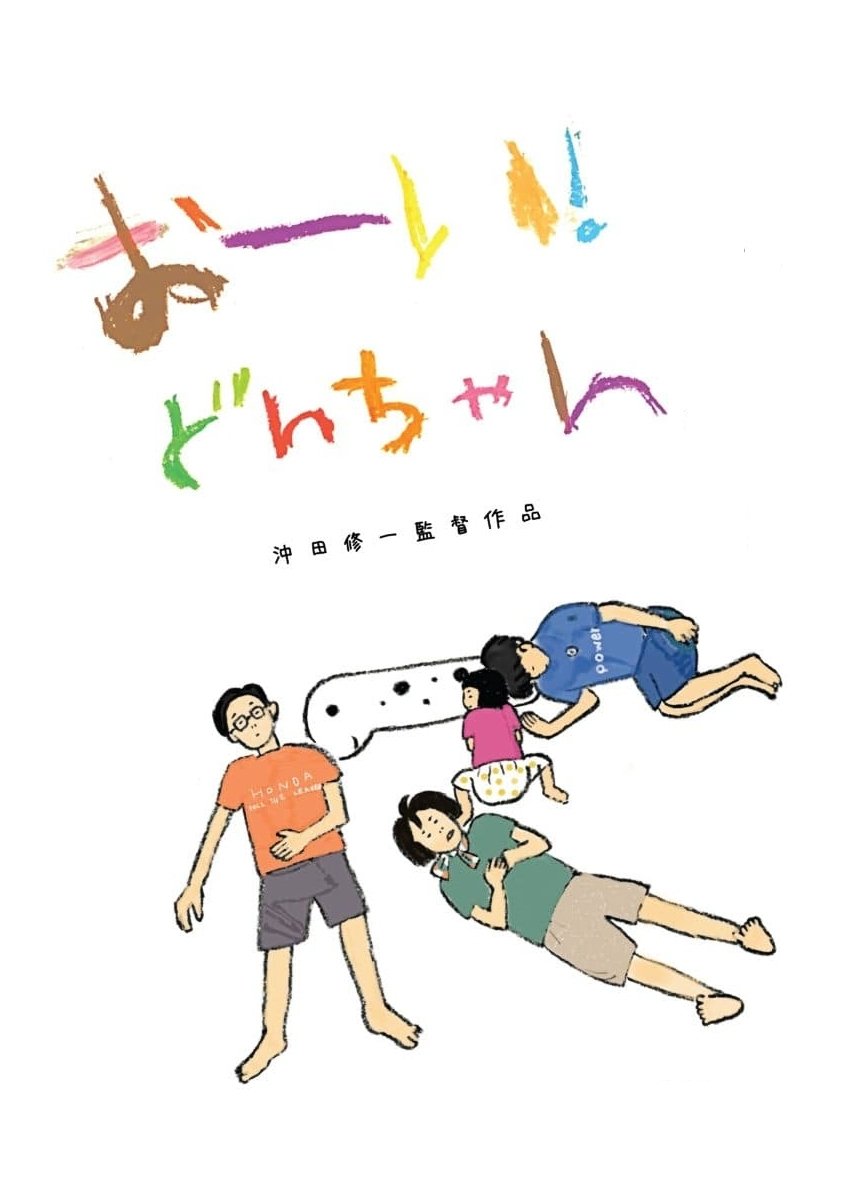 Hey! Our dear Don-chan photo