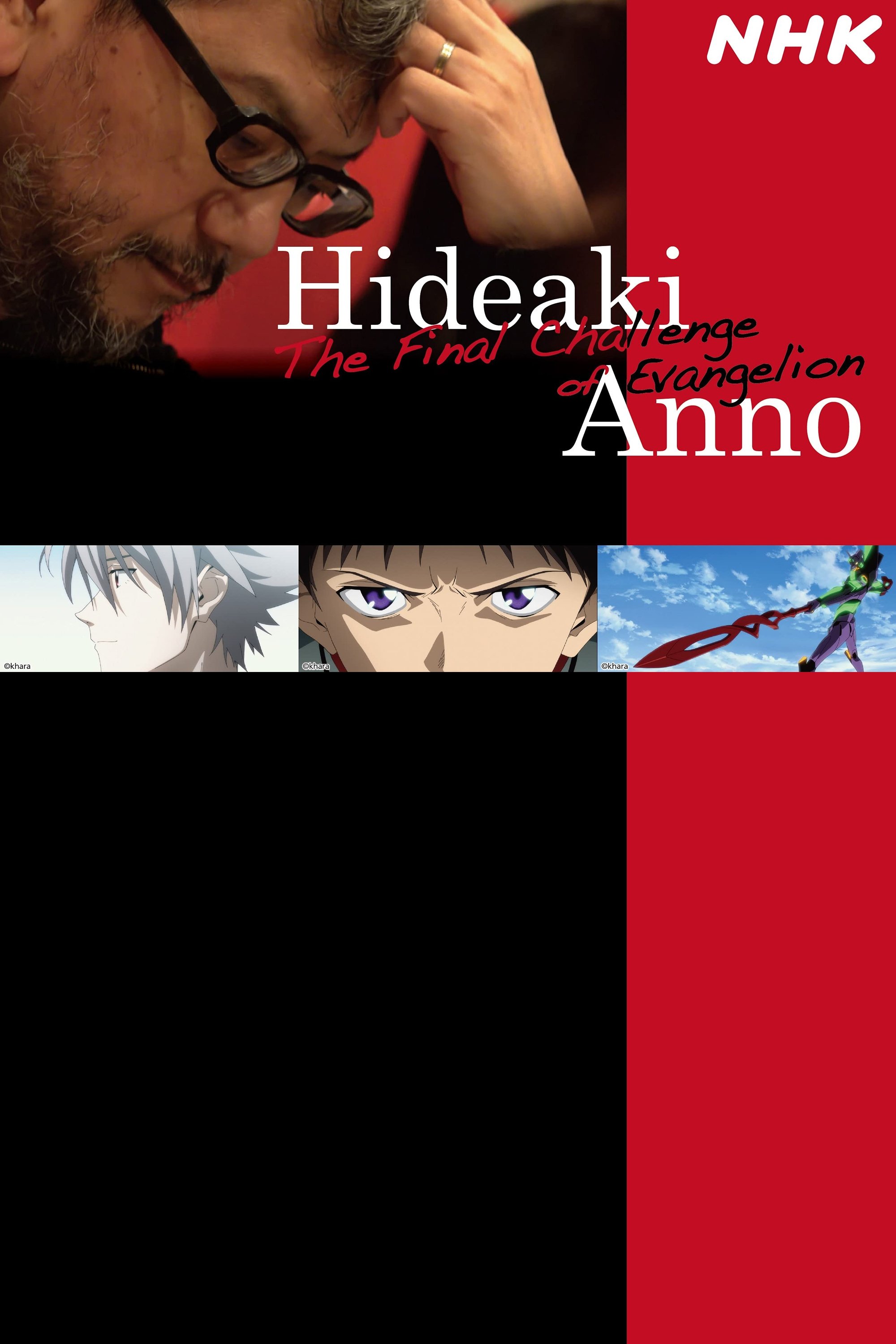 Hideaki Anno: The Final Challenge of Evangelion photo