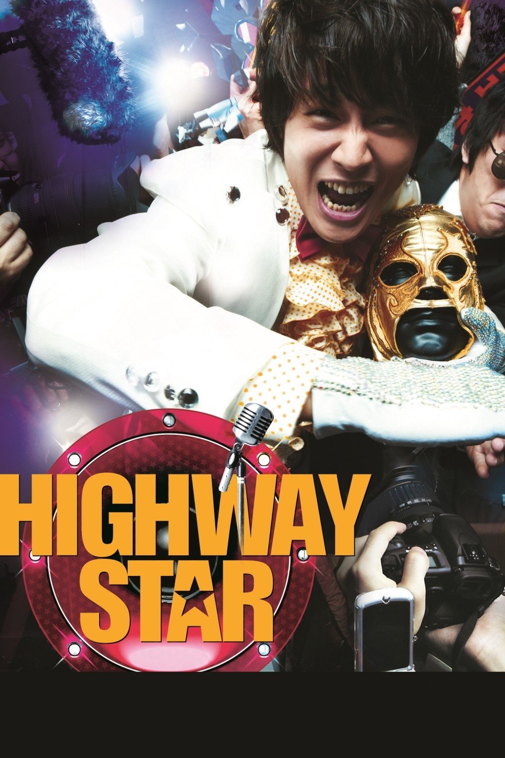 Highway Star photo