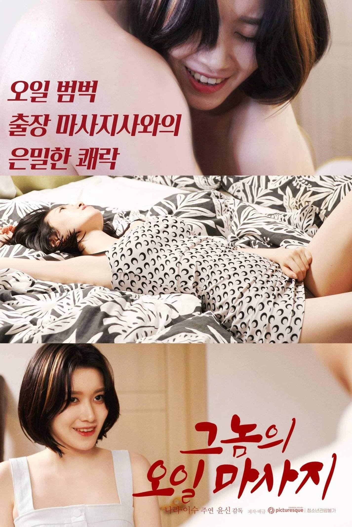 His Oil Massage photo