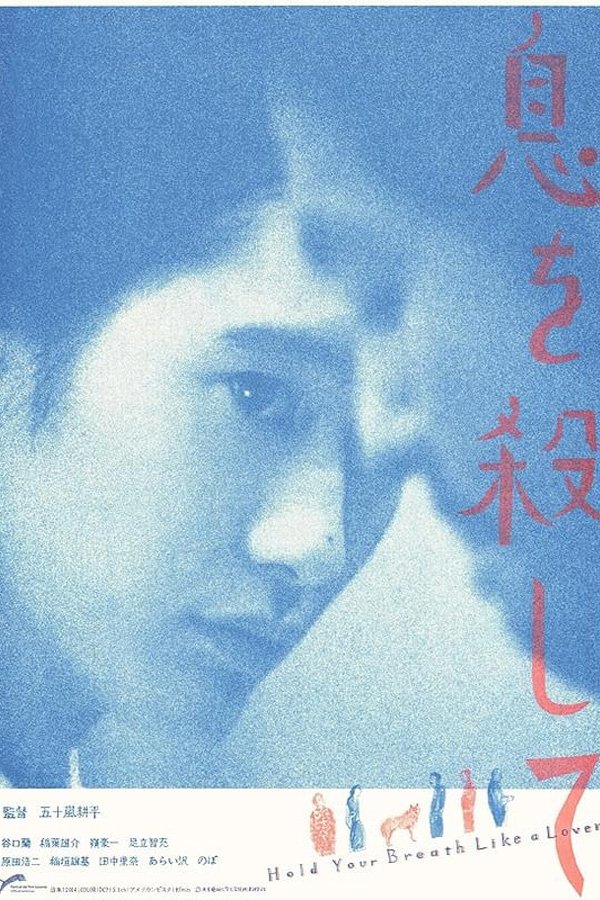 Hold Your Breath Like a Lover photo