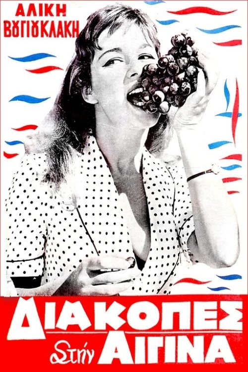 Holidays in Aegina photo