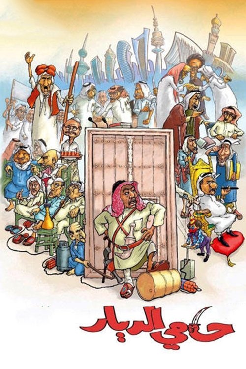 Home Protector photo