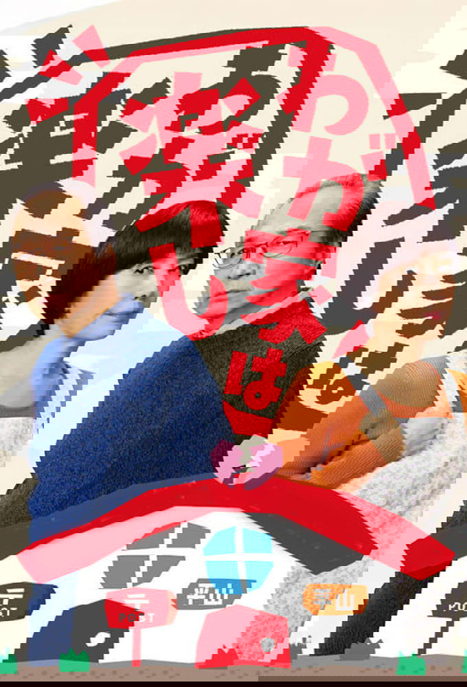 Home Sweet Home photo