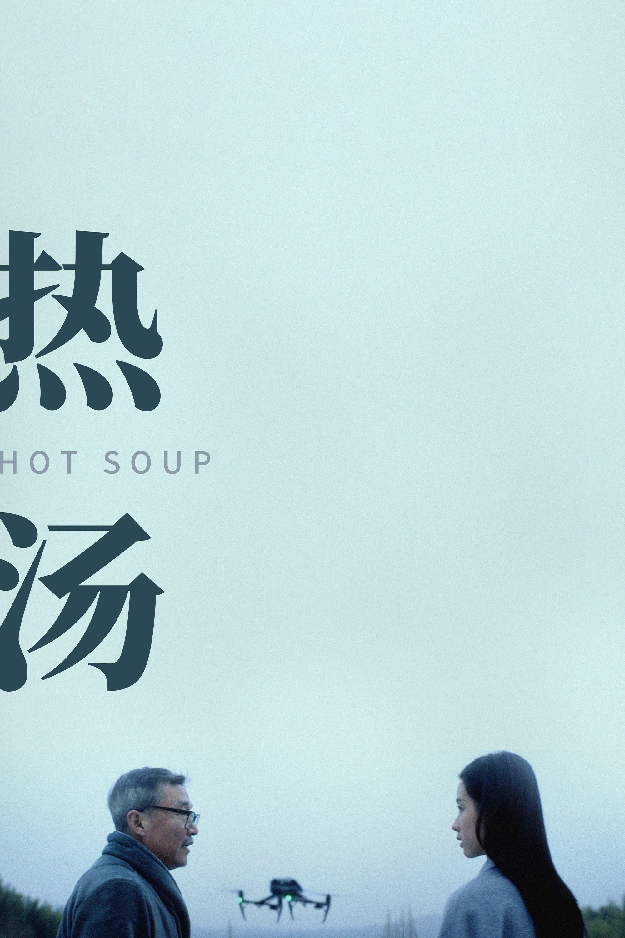 Hot Soup photo
