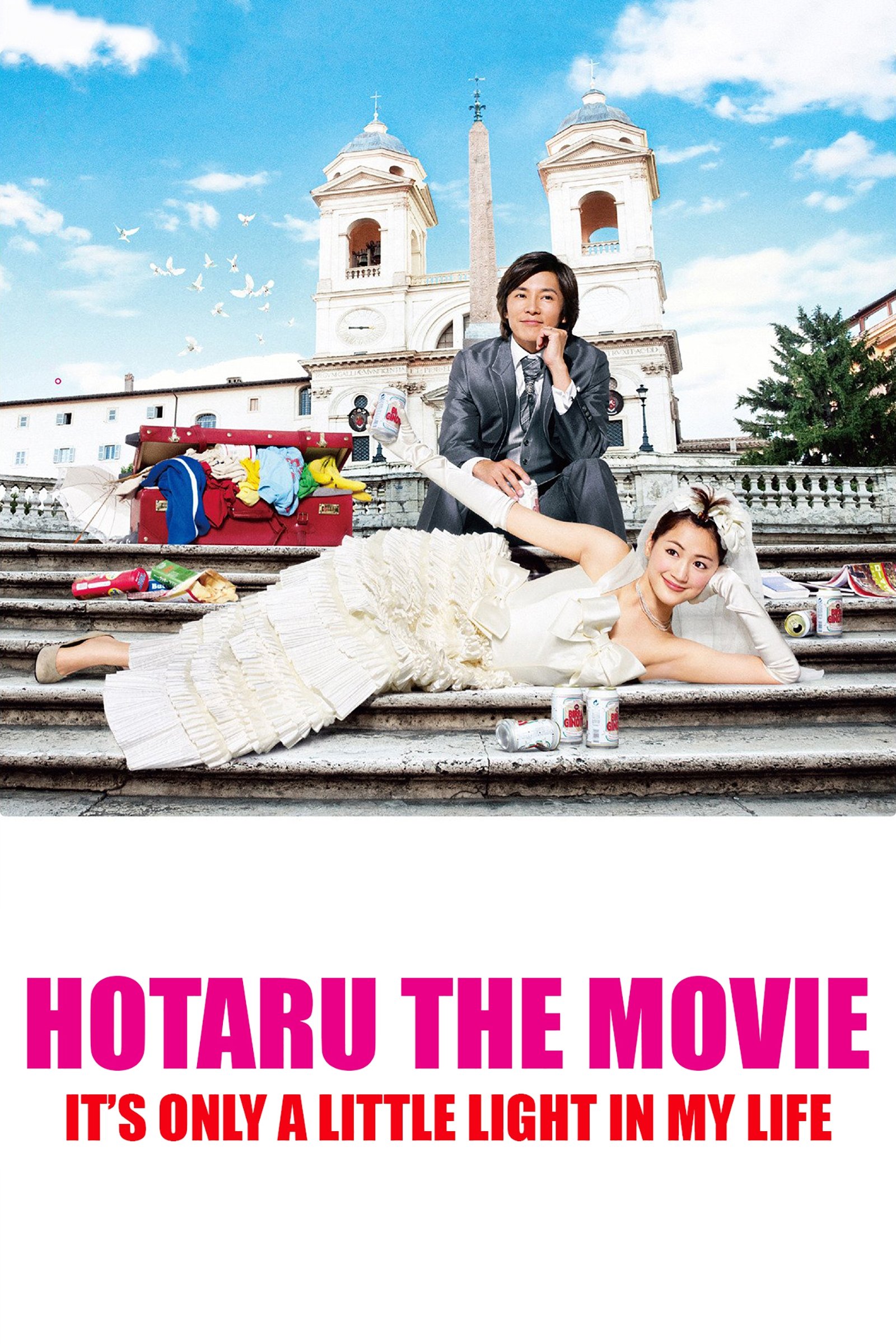 Hotaru the Movie: It's Only a Little Light in My Life photo