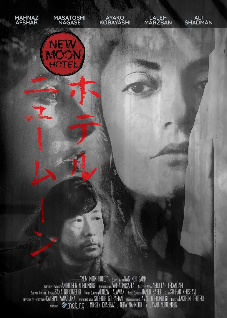 Hotel New Moon photo