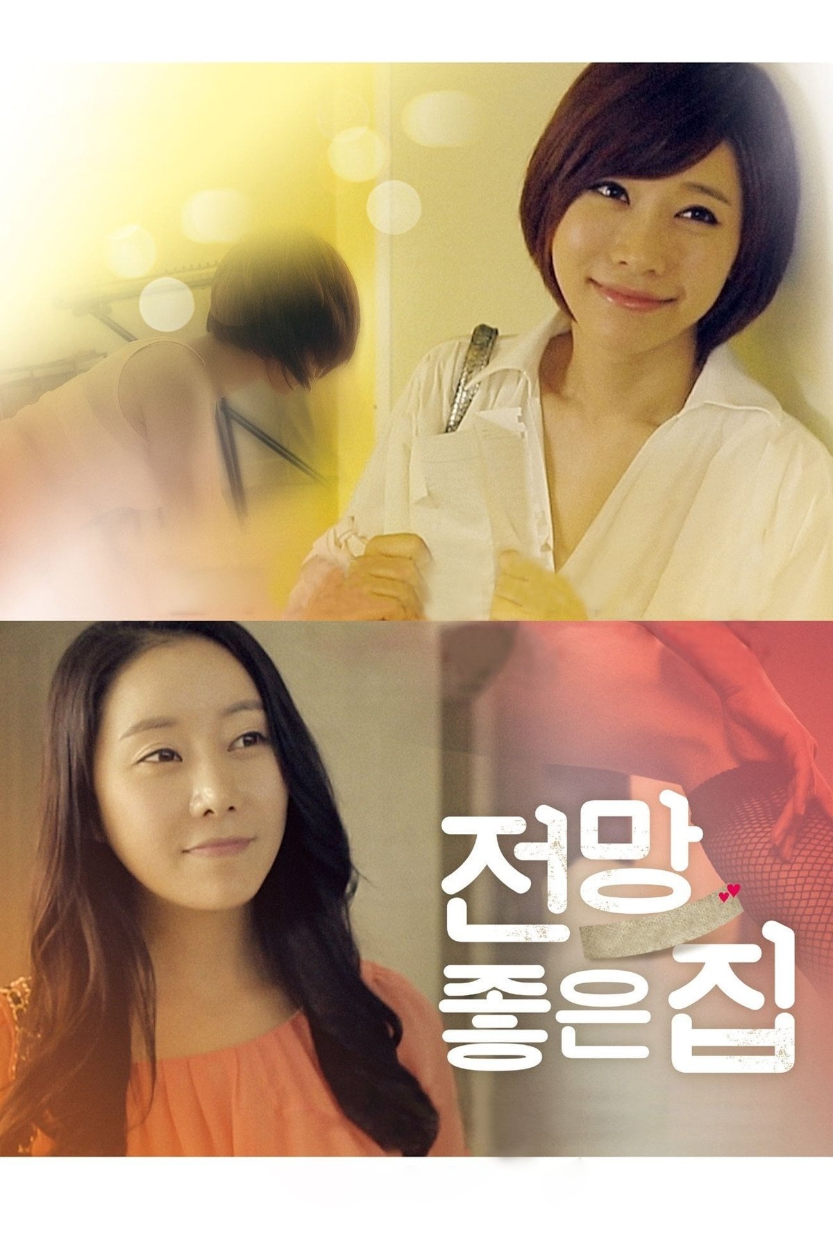 House with a Nice View photo