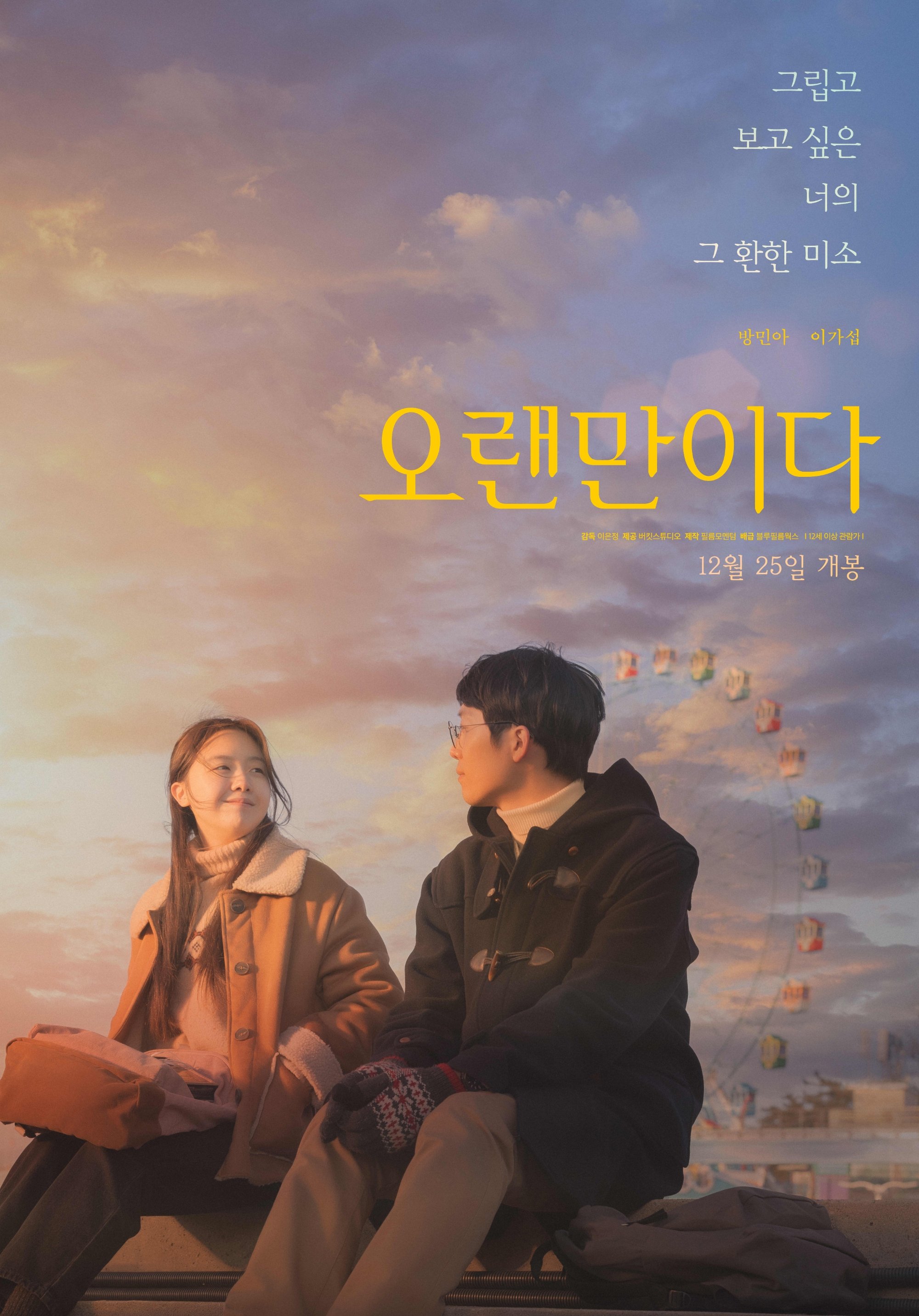 How Have You Been photo