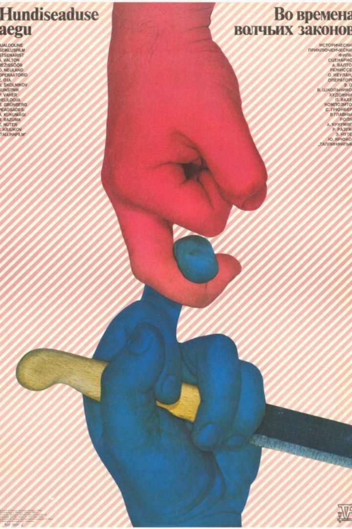 Hundiseaduse aegu photo