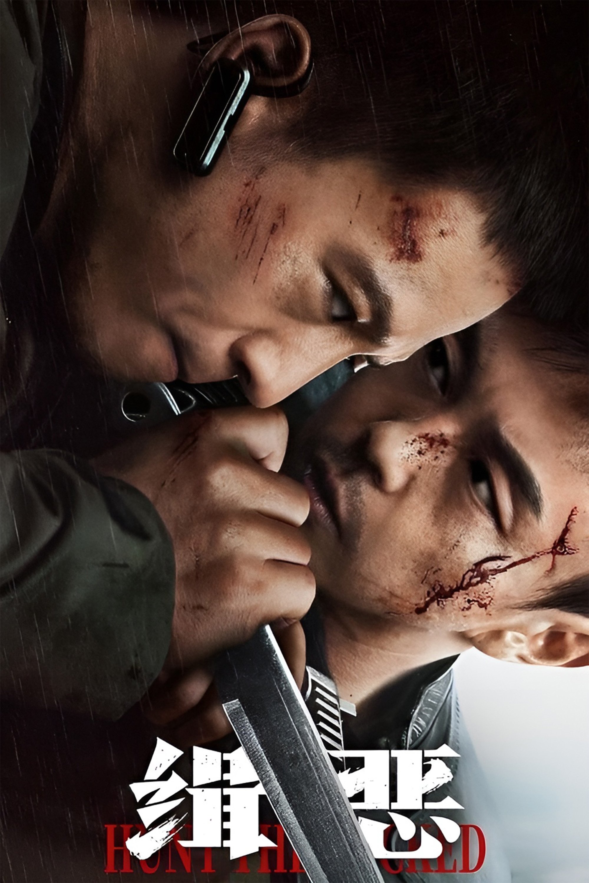 Hunt the Wicked photo